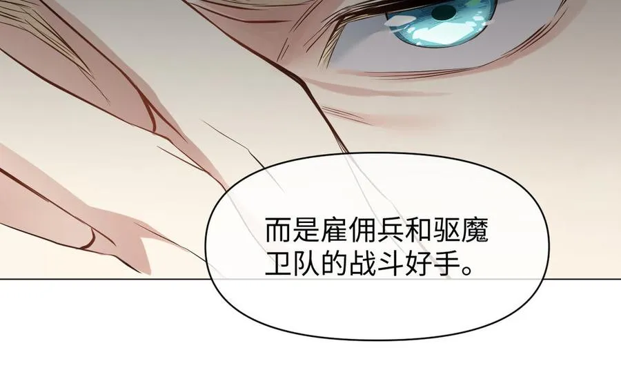 第125话 蓄势待发 第39页