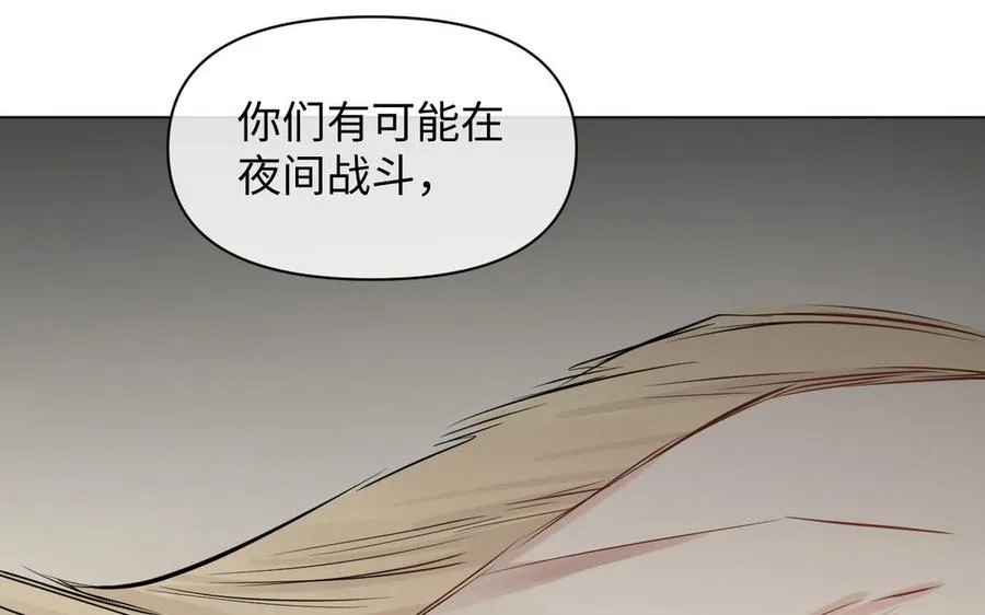 第125话 蓄势待发 第40页