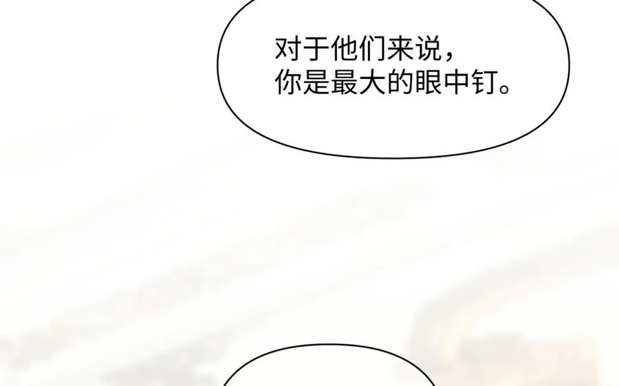 第125话 蓄势待发 第42页
