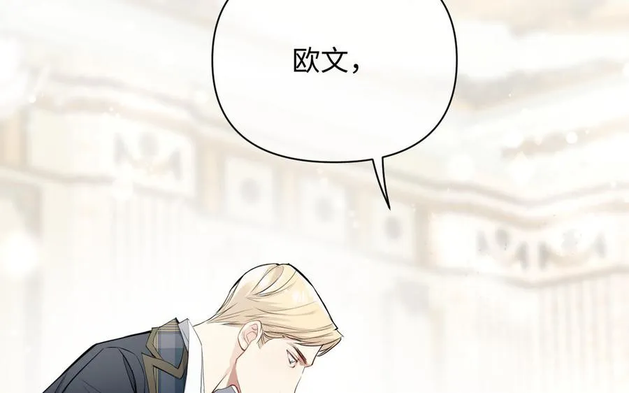 第125话 蓄势待发 第43页