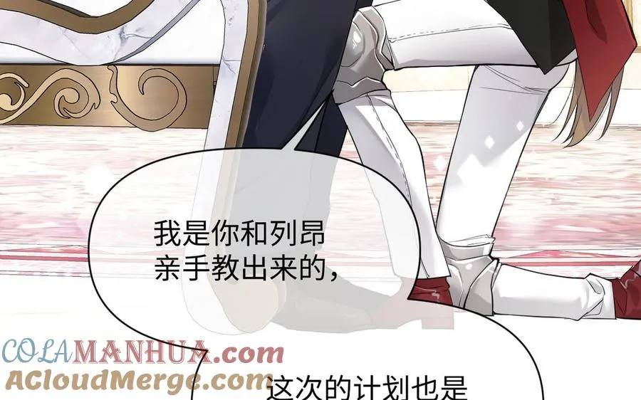 第125话 蓄势待发 第45页