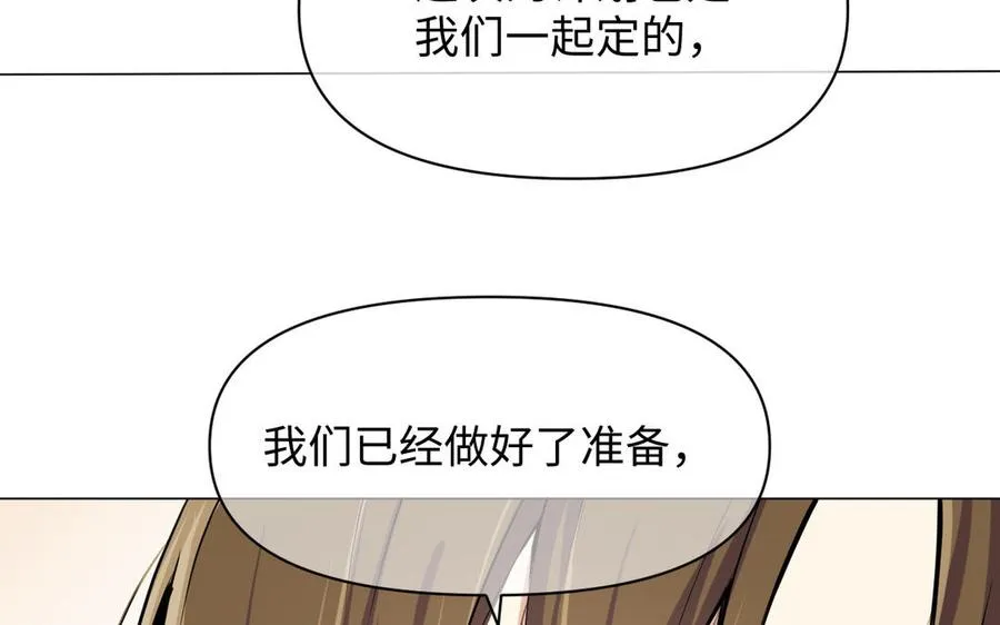 第125话 蓄势待发 第46页
