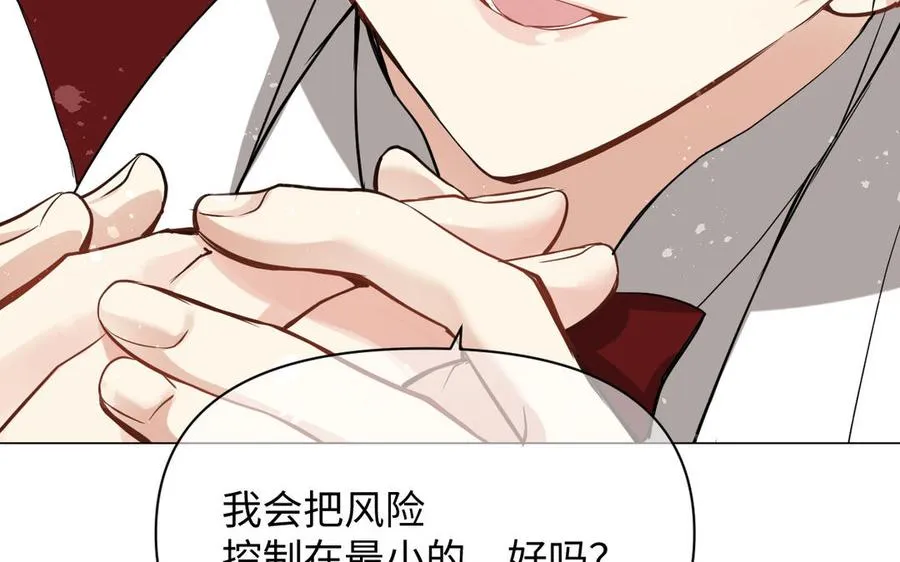 第125话 蓄势待发 第48页
