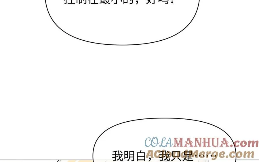 第125话 蓄势待发 第49页