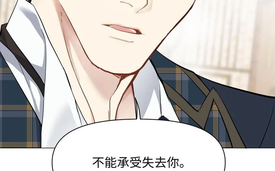 第125话 蓄势待发 第51页
