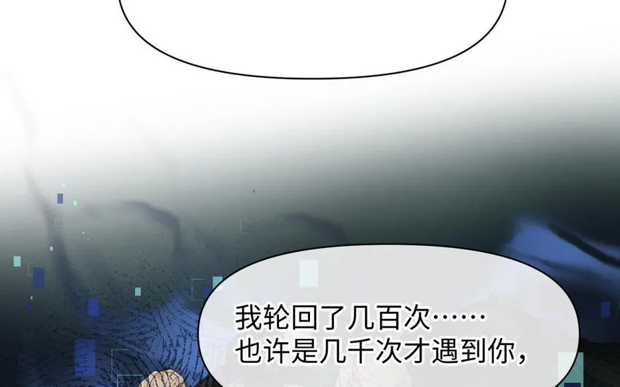 第125话 蓄势待发 第52页