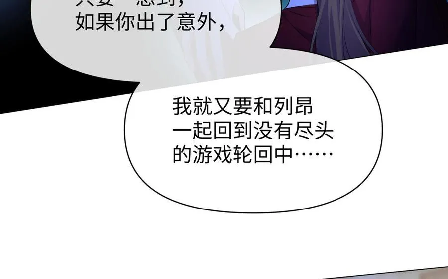 第125话 蓄势待发 第55页