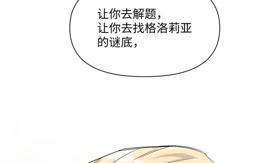 第125话 蓄势待发 第59页
