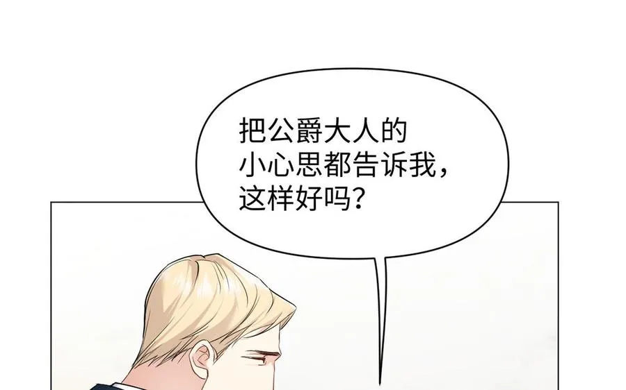 第125话 蓄势待发 第63页