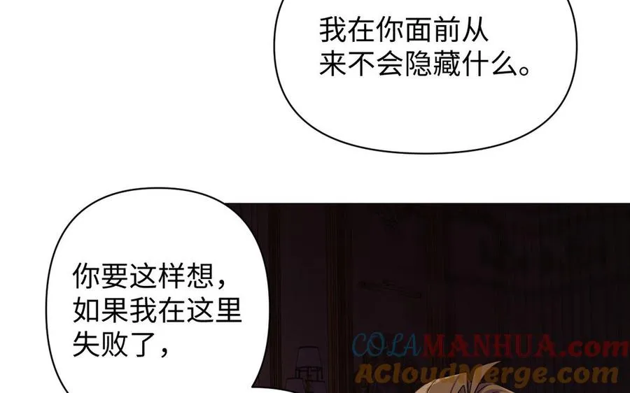 第125话 蓄势待发 第65页