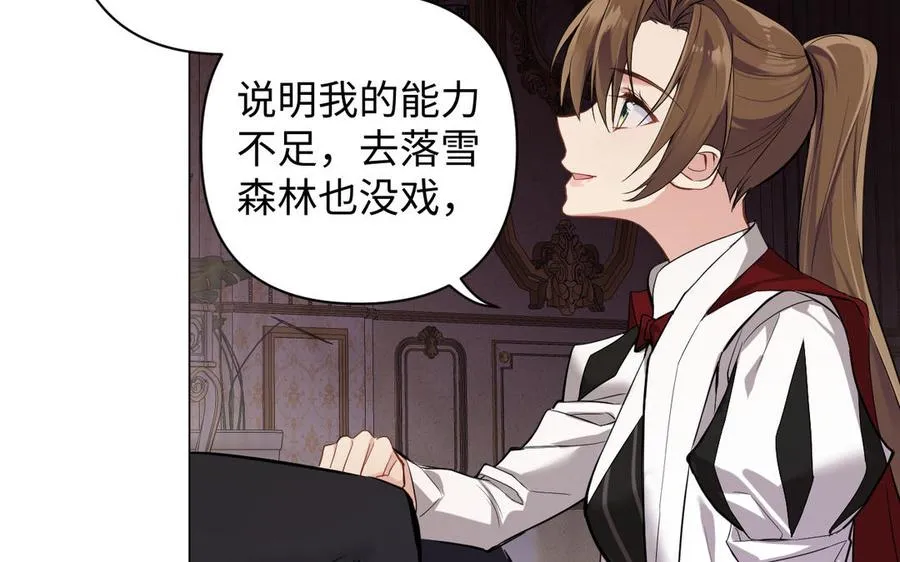 第125话 蓄势待发 第66页