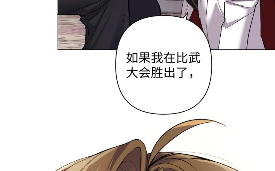 第125话 蓄势待发 第67页