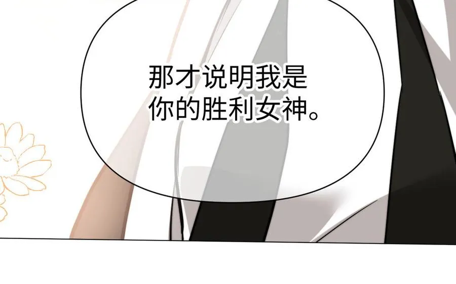 第125话 蓄势待发 第70页