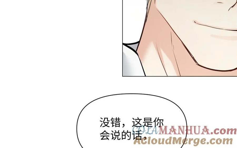 第125话 蓄势待发 第73页