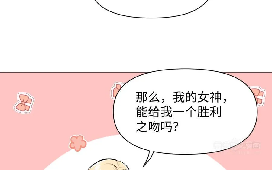第125话 蓄势待发 第74页