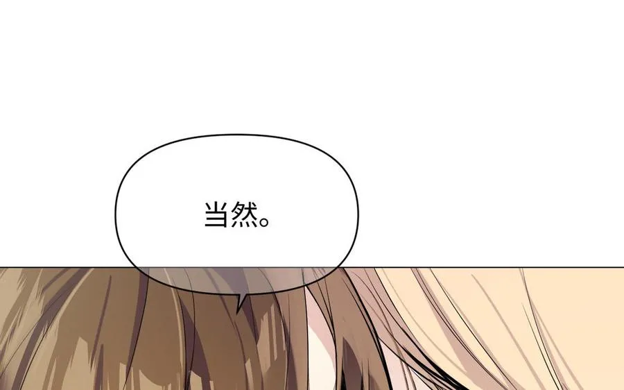 第125话 蓄势待发 第76页