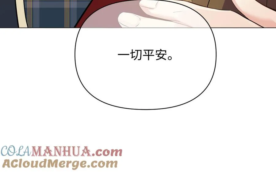 第125话 蓄势待发 第81页