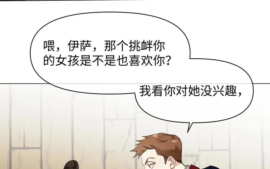 第125话 蓄势待发 第96页