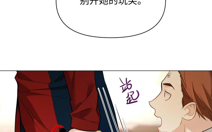 第125话 蓄势待发 第102页