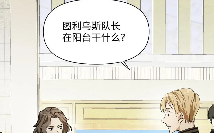 第125话 蓄势待发 第110页