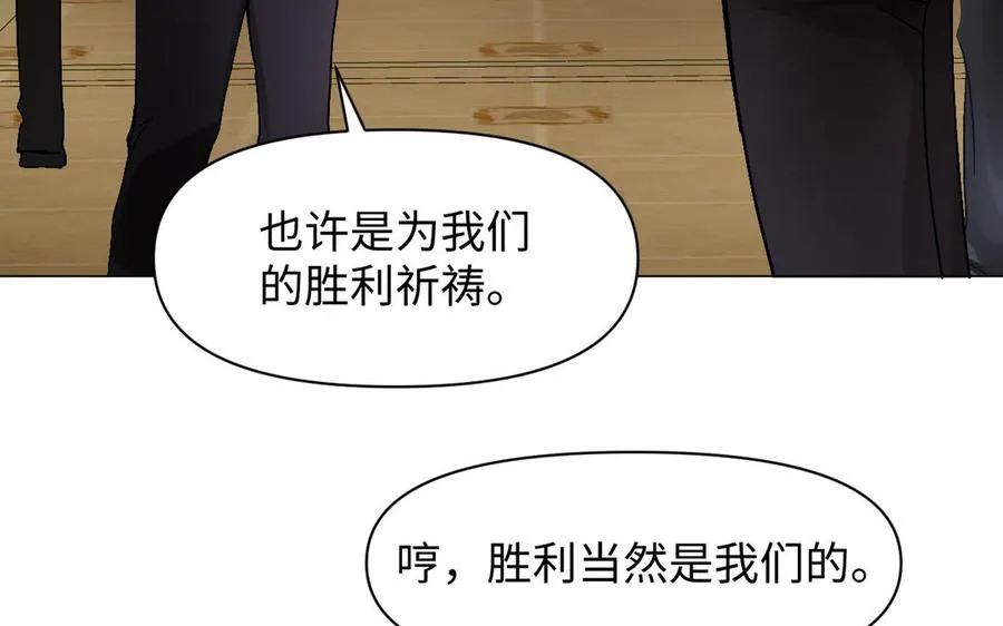 第125话 蓄势待发 第112页