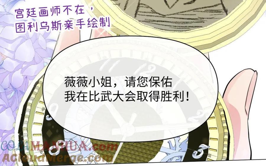 第125话 蓄势待发 第121页