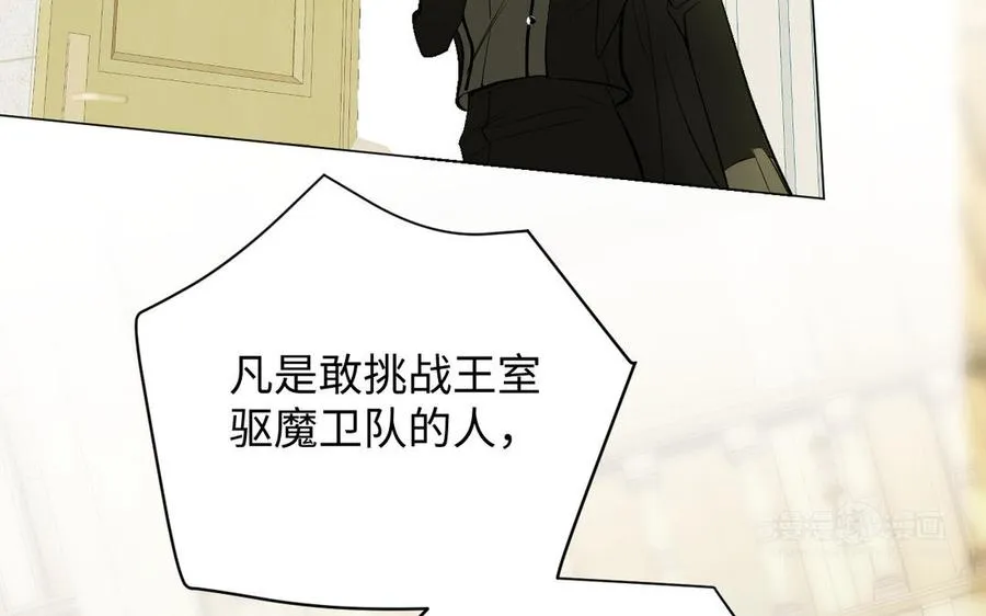 第125话 蓄势待发 第124页