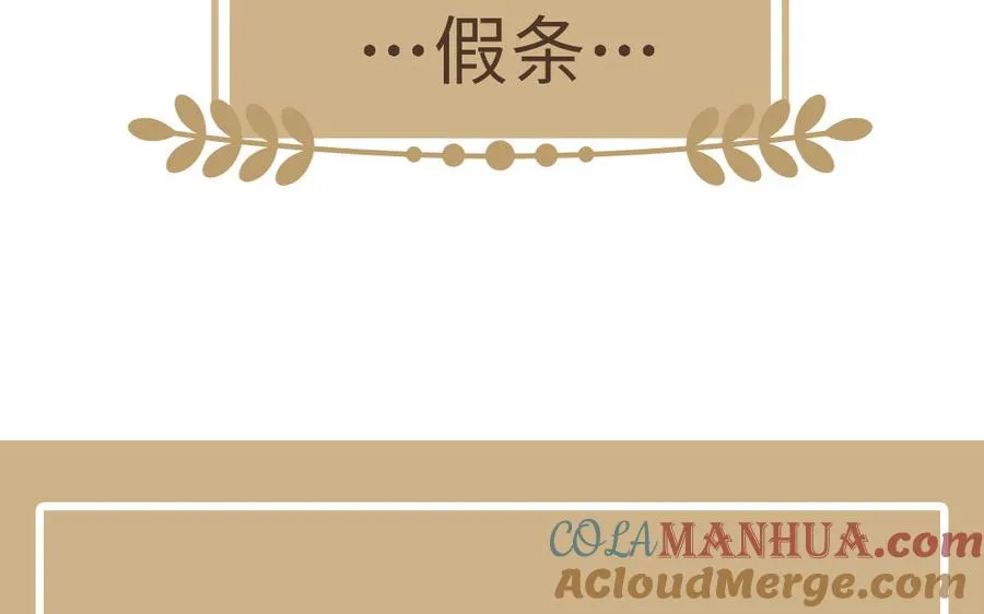 第125话 蓄势待发 第129页