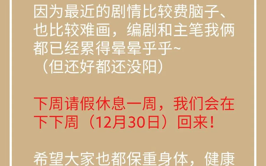 第125话 蓄势待发 第130页