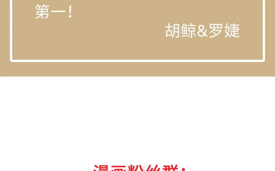 第125话 蓄势待发 第131页