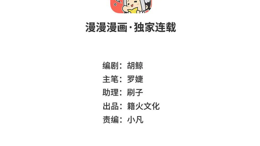 第126话 魔女狩猎 第4页