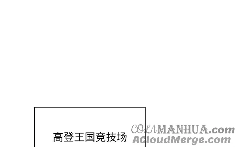 第126话 魔女狩猎 第5页
