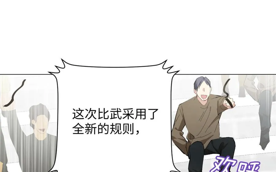 第126话 魔女狩猎 第10页