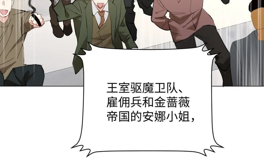 第126话 魔女狩猎 第12页