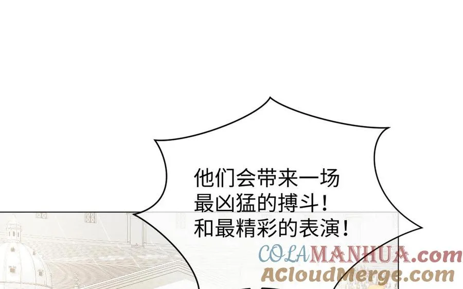 第126话 魔女狩猎 第13页