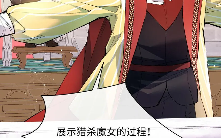 第126话 魔女狩猎 第16页