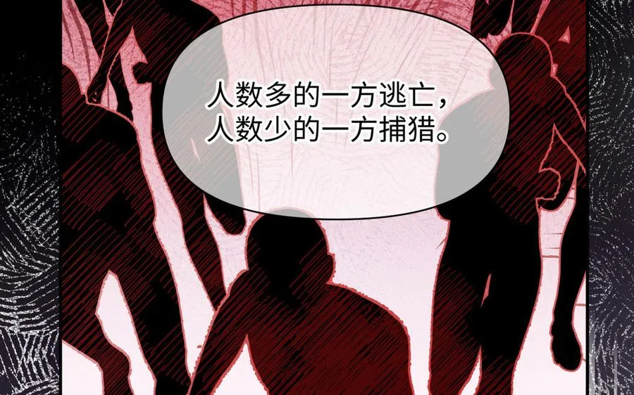 第126话 魔女狩猎 第20页