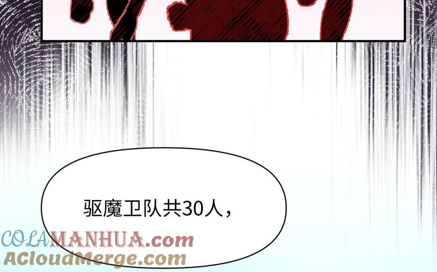 第126话 魔女狩猎 第21页