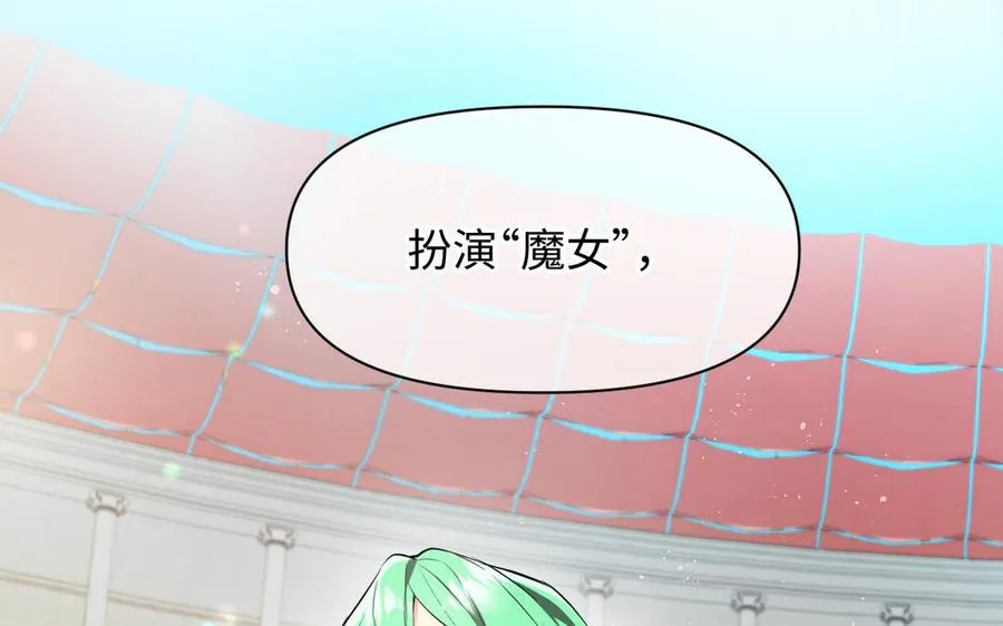 第126话 魔女狩猎 第22页