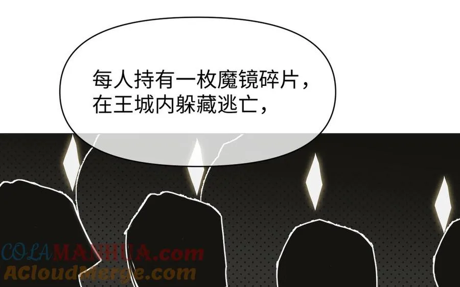 第126话 魔女狩猎 第25页