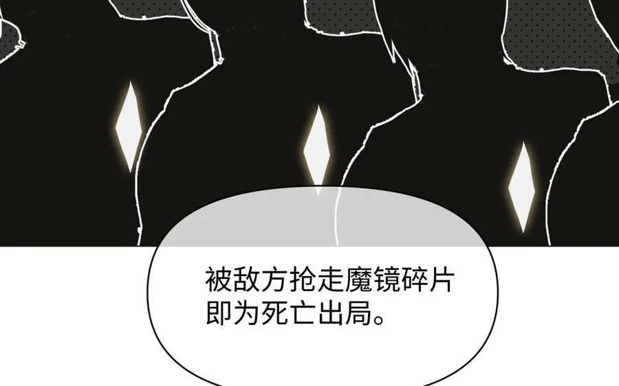 第126话 魔女狩猎 第26页