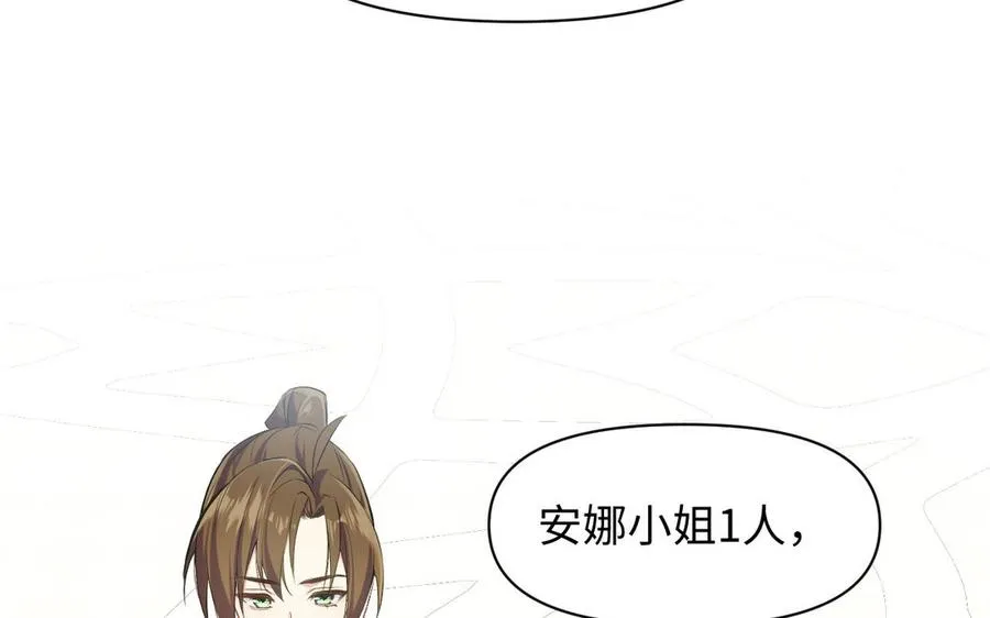 第126话 魔女狩猎 第27页