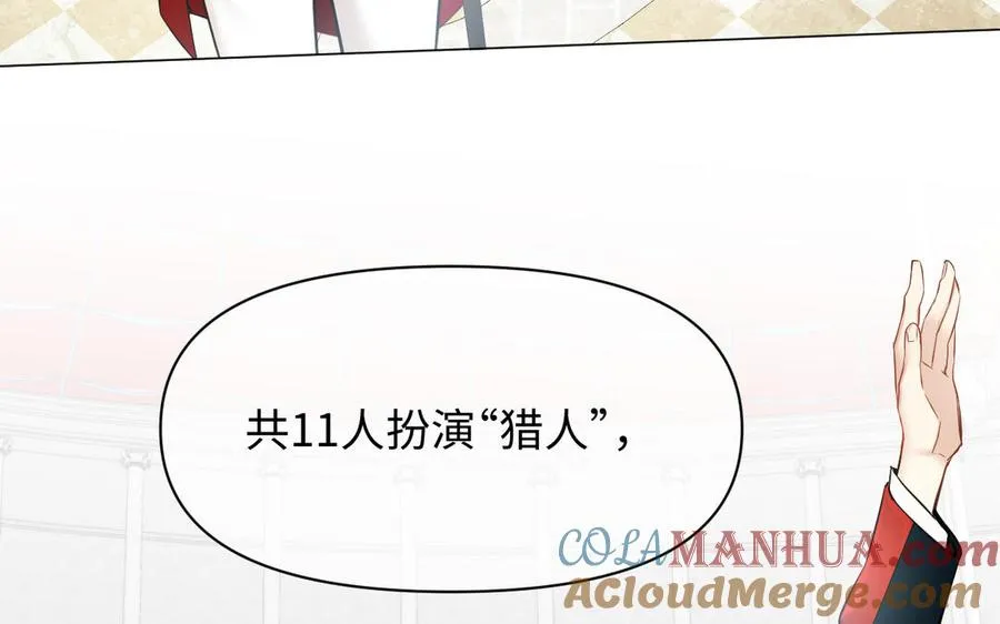 第126话 魔女狩猎 第29页