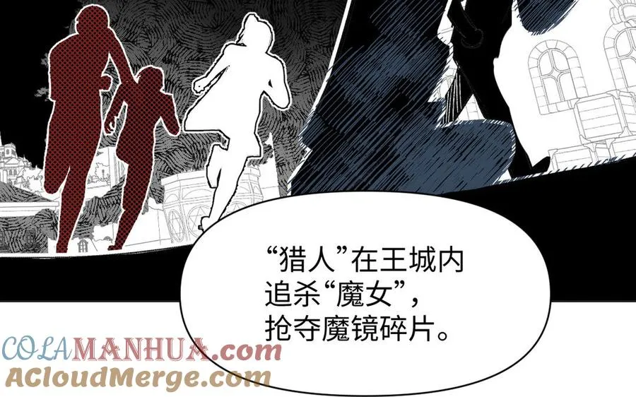 第126话 魔女狩猎 第33页