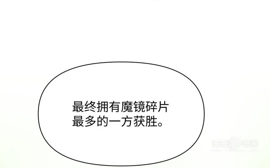 第126话 魔女狩猎 第34页