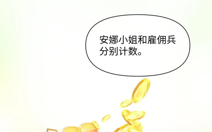 第126话 魔女狩猎 第35页