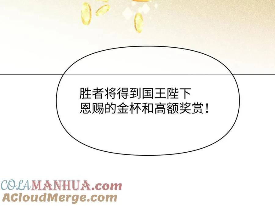 第126话 魔女狩猎 第37页