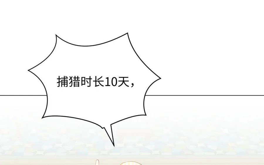 第126话 魔女狩猎 第38页