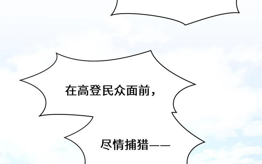第126话 魔女狩猎 第40页
