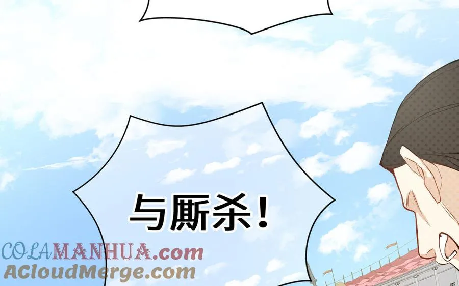 第126话 魔女狩猎 第41页